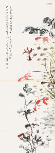 汪亚尘(1894-1983) 碧藻金麟 设色 纸本立轴