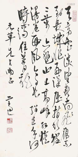 高二适(1903-1977) 书法 水墨 纸本镜片