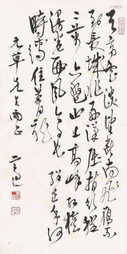 高二适(1903-1977) 书法 水墨 纸本镜片