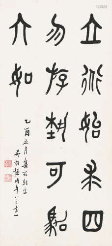 吴敬恒(1865-1953) 书法 水墨 纸本立轴
