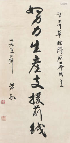 黄 敬(1912-1958) 书法 水墨 纸本立轴