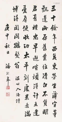 潘龄皋(1867-1954) 书法 水墨 纸本立轴