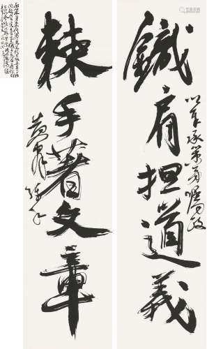 黄 胄(1925-1997) 书法对联 水墨 纸本镜片