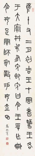 高振霄(1882-1945) 书法 水墨 纸本立轴