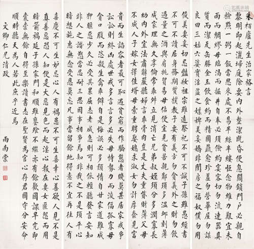 赵荫棠(1893-1970) 书法四屏 水墨 纸本立轴