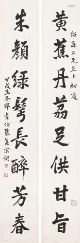 邵 章(1872-1953) 书法对联 水墨 纸本立轴