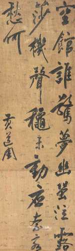 黄道周(1585-1646) 书法 水墨 绢本立轴
