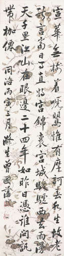 曾国藩(1811-1872) 书法 水墨 纸本立轴