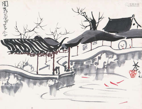 吴冠中(1919-2010) 江南园林 设色 纸本镜框