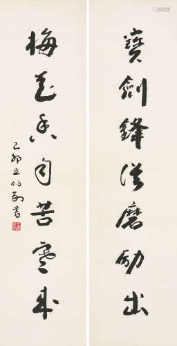 王伯敏(1924-2013) 书法对联 水墨 纸本立轴