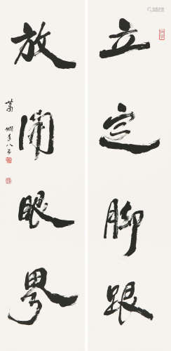 萧 娴(1902-1997) 书法 水墨 纸本立轴