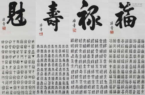 A CHINESE HAND-DRAWN PAINTING CALLIGRAPHY FOUR SCREEN: FORTUNE, PROSPERITY, LONGEVITY, WEALTH SIGNED BY 談冶青 福祿壽禧四條屏