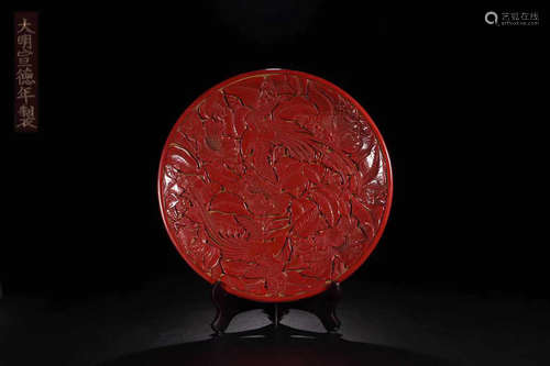 XUANDE MARK RED LACQUER PLATE