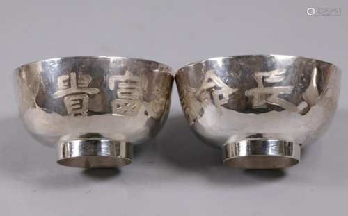 pair of Chinese silver bowls, possibly 19th c.