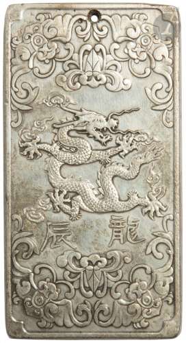 CHINE - Vers 1900 Plaque rectangulaire à suspendre en argent ciselé en léger relief d'un dragon à