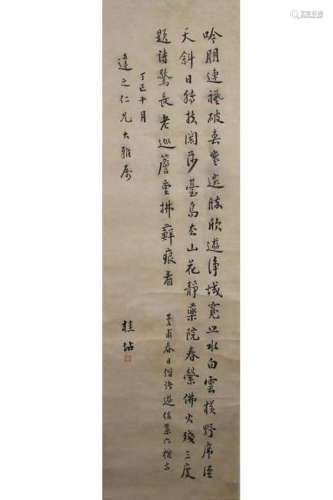 CHINESE CALLIGRAPH ON PAPER