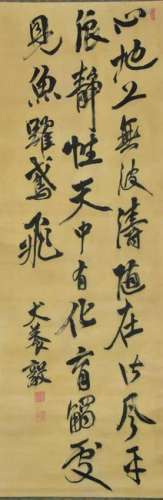 CHINESE HANGING SCROLL CALLIGRAPHY ON SILK