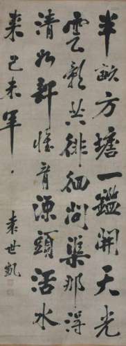 CHINESE HANGING SCROLL INK CALLIGRAPHY