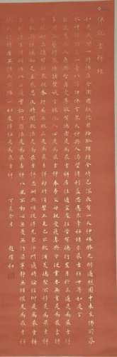 CHINESE CALLIGRAPHY OF BUDDHIST SCRIPTURES