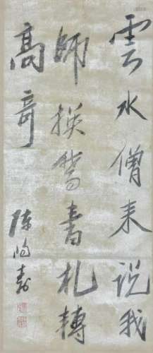 CHINESE HANGING SCROLL INK CALLIGRAPHY