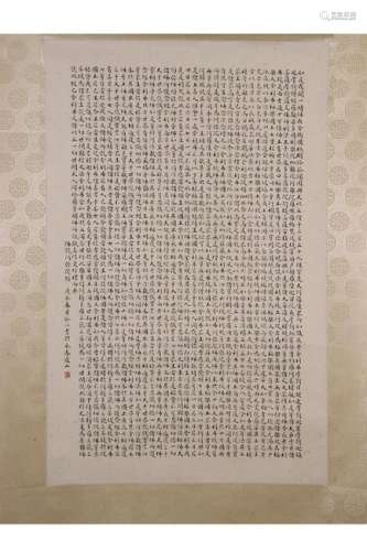 CHINESE HANGING SCROLL CALLIGRAPH