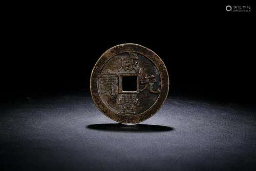 ONE ANCIENT CHINESE COPPER COIN