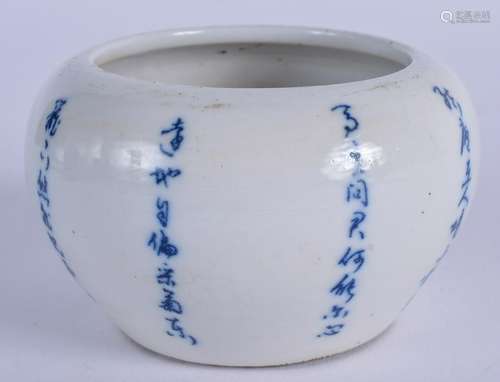 A CHINESE BLUE AND WHITE BRUSH WASHER. 8.5 cm wide.