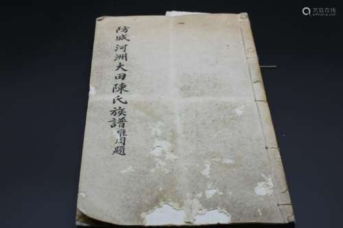 Chinese 1957 Chen's genealogy book