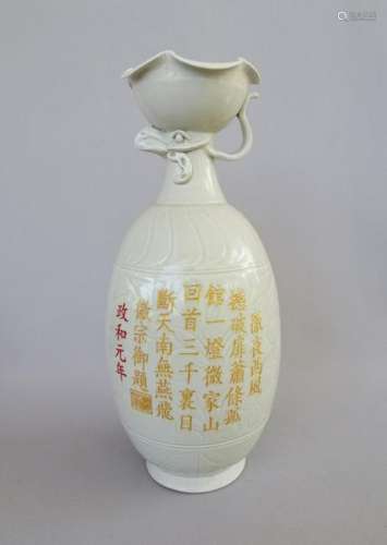 Superb Chinese Song dynasty Ding kiln white glazee