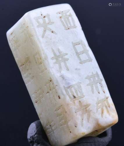 JADE INSCRIBED FACETED PENDANT MING OR EARLIER