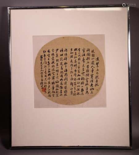 Chenruyu; Chinese Calligraphic Moon Fan on Silk