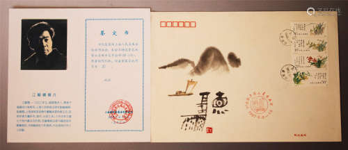 1997年 江显辉手绘信封封面
