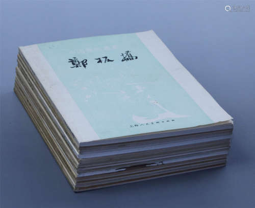 1979年 中国画家丛书（十三本） 32开 1979年2版4印