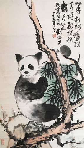 近代 刘海粟  熊猫