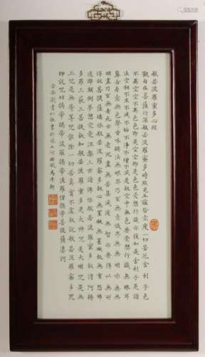 Chinese Porcelain Calligraphy Plaque