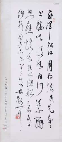 CALLIGRAPHY IN RUNNING SCRIPT, LIN SANZHI