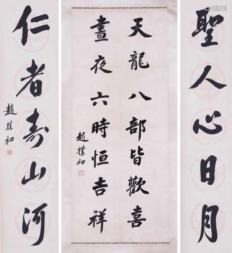 CALLIGRAPHY AND COUPLET IN REGULAR SCRIPT