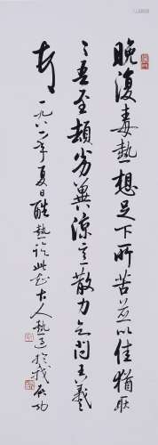 CALLIGRAPHY IN RUNNINGSCRIPT, QIGONG