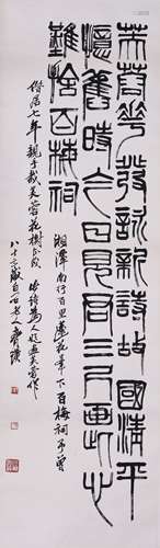 CALLIGRAPHY IN SEAL SCRIPT, QI BAISHI