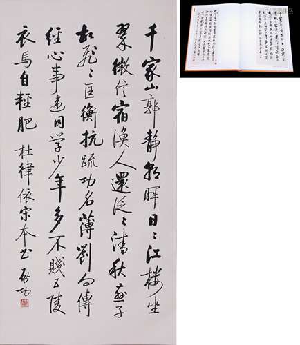 POEM IN RUNNING SCRIPT, QIGONG