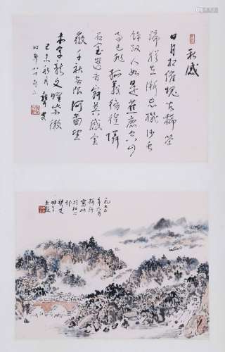CHINESE PAINTING LANDSCAPE AND CALLIGRAPHY, LIN SANZHI