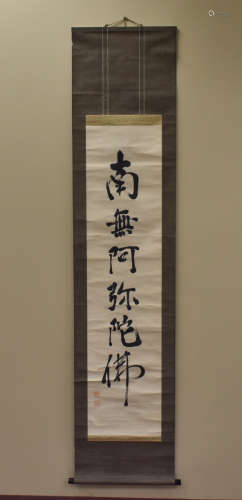 A Chinese Calligraphy on Scroll w/ Supports & Case