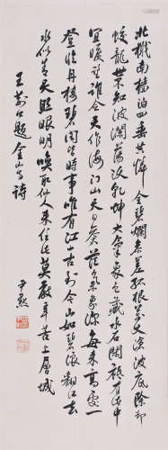 CHINESE SCROLL CALLIGRAPHY ON PAPER