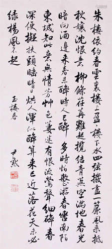 CHINESE SCROLL CALLIGRAPHY ON PAPER