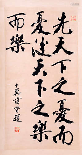 CHINESE SCROLL CALLIGRAPHY ON PAPER