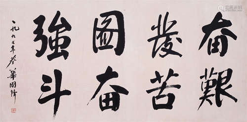 CHINESE SCROLL CALLIGRAPHY ON PAPER