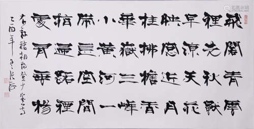 CHINESE SCROLL CALLIGRAPHY ON PAPER