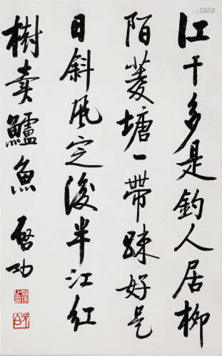 CHINESE SCROLL CALLIGRAPHY ON PAPER WITH PUBLICATION