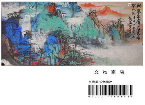 CHINESE SCROLL PAINTING OF MOUNTAIN VIEWS