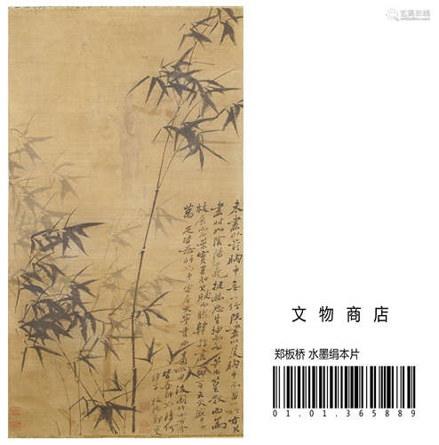 CHINESE SCROLL PAINTING OF BAMBOO WITH CALLIGRAPHY